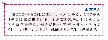 eLXg {bNX: R{@ISDNADSLɕς悤ƂCNTTu͌ĂBvƌꂽB΂炭̓AiOōsBmlExcelf[^x[X̂悤ɂĎgĂ邪CN邽т1s