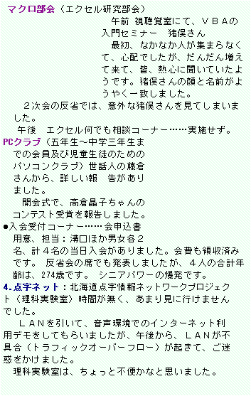 eLXg {bNX:  }NiGNZj  ߑO oɂāAua`̓Z~i[    ŏAȂȂlW܂ȂāASzłA񂾂񑝂ėāAFAMSɕĂ悤łB̊ƖO悤₭v܂B  @Q̔Ȃł́AӊOȒĂ܂܁@@B @ߌ  GNZłkR[i[cc{BPCNuiܔN`wON@ł̉yюk̂߂@p\RNujbl̓q@񂩂Aڂ@@܂B    JŁAqq@ReXg܂񍐂܂BtR[i[cc\@pӁASFaقjeQ@AvS̓܂B̎ς@łB ȉ̐Ȃł\܂ASl̍vN@́A274΂łB VjAp[̔łB4._lbgFkC_lbg[NvWFNgiȎjԂA܂茩ɍs܂łB   k`māAł̃C^[lbgpfĂ炢܂AߌォAk`msigtBbNI[o[t[jNāAf܂B  Ȏ́AƕsւȂƎv܂B