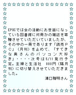 eLXg {bNX: @EPOCł͉̊ɂbɂȂĂ}قɉ̎G񑡂ĂĂ܂A̒̈ł܂uǔobvij~߂āAuĂȉ̃p\RDvEEEE5/11s\BwƐЁ@880~iujɐ؂ւĂ܂Ba떾