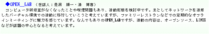 eLXg {bNX: OPENQLAB iblF@E@jRs[^CȂȂƂiA`ԂłBƂălbg[Npo[`ł̊ɈڍsĂƍlĂ܂At@~[XgȂǂł̒IȃItC~[eBOɖ͂Ă܂BȂłOPEN_LABłA̓éAI[v\[XALINUXȂǂb̒SƂȂƍlĂ܂B